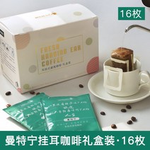 kirahosi 키라호시 중국식품 16 플레어 수마트라 골드 Mantenning 귀 커피 콩 갓 지상 커피 파우더 신선한 M1B102, 보여진 바와 같이