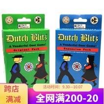 더치블리츠 블루 그린 종 카드게임 택 보드게임, 네덜란드 전격전 확장