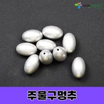 친환경 주물 구멍추(벌크) 8호~30호 다운샷 봉돌 추 구멍 원투 선상 오감피싱, 주물구멍추 25호(6개입)