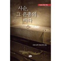 [연기 2ㅡ5ㅡ2][중고-중] 사순 그 은총의 바다, 벽난로