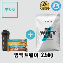 마이프로틴 임팩트웨이 프로틴 2.5kg (프로틴 + 쉐이커+샘플), 솔티드캬라멜 + 전자책 증정