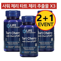 3개 라이프익스텐션 사워 체리 타트 체리 추출물 480 mg 베지 캡슐 60 정 Tart Cherry