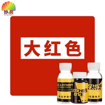 옷염색약 의류 염료 바지 리모델링 예쁘게 깔끔하게 물들이기, 대홍[염료+고색제+케어제+장갑]