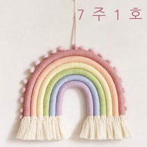ins 북유럽풍 짜임 컬러 카펫 무지개 벽걸이 어린이 방 장식품 벽 펜던트 가구 장식 벽걸이 담요 무지개