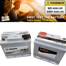 델코 공식 대리점 정품 신품 델코 AGM 60 LN2, 델코 AGM 60 (LN2)폐배터리반납, 10mm스패너+12mm T핸들