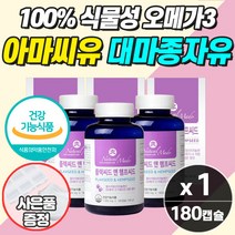 대마종자유캡슐 1000mg 오메가6 감마리놀렌산 냉압착 아마씨유 오메가3 HDL LDL 콜레스테롤 기능성 필수지방산 식약처인증 50대 60대 중년 갱년기 건강 먹는법, 대마종자유_1개_할인, 1개