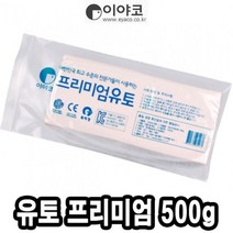 [Su♭] 이야코 유토 소프트 프리미엄 500g 어린이공예 오감자극 점토 놀이 만들기 감각 학습준비물 _Πj_ea, 〈본상품선택〉, Φ본상품Φ