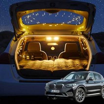 캠핑 무드등 BMW X3 식빵등 차박 LED 트렁크등, 화이트