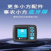 GPS 측량기 휴대용 에이커 미터 고정밀 차량 탑재 측정 장비 수확기 토지 면적 측정기 농업, 14.5G 블루투스 화면