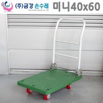 짐운반 접이식핸드카트 P대차 400x600 손수레 구르마 카트 이삿짐 화물운반