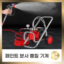 뿜칠 페인트 분사기 후끼 에어리스 도장기, 1890