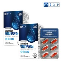 종근당 피부보습엔 히알루론산(비타민4종 복합기능) 2박스/2개월분, 기타