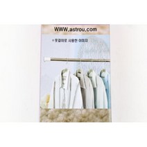 KDM 압축봉 (소) 아스트로 다용도 커튼 선반 빨래