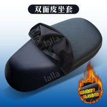 오토바이 가죽 쿠션 커버 슈퍼 커브 언더본 커스텀 쿠션 시트 튜닝, L, A