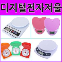 조은몰 디지털 전자저울 계량저울 이유식저울, 디지털저울_QZ-161(핑크1kg)