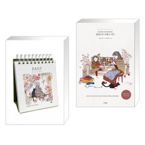 (서점추천) 초록담쟁이 365 하루에세이 + 일러스트 프랑스 자수 (전2권), 도트북