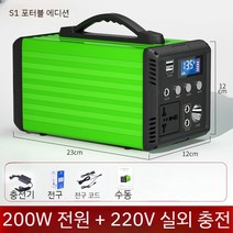 캠핑용 야외 에너지 저장 공급 보조베터리 휴대용 발전소 가정용 태양광 발전기, A