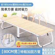좁은방침대 엑스트라베드 가정용환자접이식 병원 사무실 저가 침대 5, 10. 색상 분류: I82-80CM 넓고 두꺼운 양면 튜브 휠 타입 매트의 차가움이 8 증가