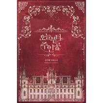 오늘부터 주인공 2