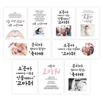 출산축하 출산기념 출산선물 신생아 아내 현수막제작 배너 이벤트용품, C182, 모서리찡+큐방