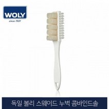 OMW060535 신발클리너솔 오염제거 스웨이드 독일 콤바인드 누벅 누벅 가죽 흰운동화얼룩 강력한
