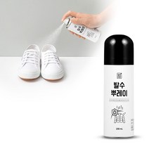깔끔대장 발수뿌레이