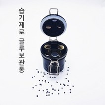 [E25] 밀폐형 속눈썹 글루보관함 수납함, 블랙