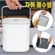 아파트음식물쓰레기통 짬통 컨셉플래닛, 3L 물빠짐 음식물 쓰레기통, 화이트