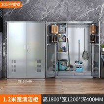 철제청소도구함 철제청소용구함 철제 스틸 스테인리스 청소도구 보관함 캐비닛 체육관 학교, 1.4mm, 201 더블 도어 1.2미터 폭 청소 캐비닛