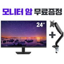 [카멜] 24인치모니터 CM2410V 시력보호 리얼75Hz(CA1증정), 상세 설명 참조
