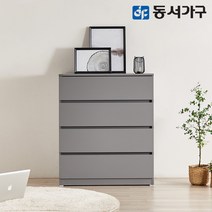 동서가구 몬티아 800 4단 광폭 속 깊은 서랍장 DF643161, 그레이