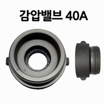 감압변/감압밸브/40A/소화전/소방호스/관창/부림소방