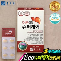 밀크씨슬 간 영양재 슈퍼케어 600mg 30정 실리마린 Silymarin 효과 Milk thistle 30대 40대 50대 피로추천