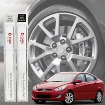 자동차 휠붓펜 엑센트 휠복원 기스제거 휠페인트, 휠 붓펜 실버