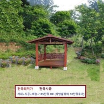 시공비 캐노피 [P0000GKR] 정자 쉼터 배송 무료 파고라 원두막 전국시공 오두막, 중형 파라고 밴치형