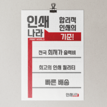 맟춤전단제작 고급전단 전단지제작 무료디자인, 단면 16000매, 고객 디자인 사용(무수정), A6