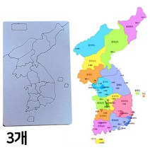 종이 지도 퍼즐 꾸미기 DIY (우리나라) 한국 대한민국