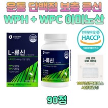 근력 운동 단백질 보충 류신 로이신 간편섭취 해썹 간편한 정 타블렛 알략 먹기편한 WPC WPH 20대 30대 40대 남자 여자 유청단백 가수분해물 완두단백분말 600mg 대용량
