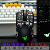 바이퍼 V2 PRO 그립 테이프 리자드 스킨 논슬립 RAZER VIPER V2 PRO, AQ, 0.5mm