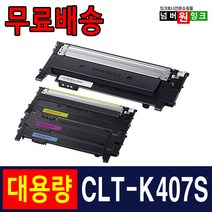 삼성 CLT-K407S CLP-325K CLP-325WK CLX-3185WK CLX-3185FW CLX-3180K 재생토너, 1. CLT-K407S 검정/재생, 1개