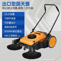 바닥청소차 보행식청소기 도로 공장 농장 지하주차장 마트, 옵션10