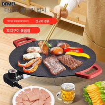 DFMEI 다기능 전기 베이킹 팬 36CM 의료용 돌 붙지 않는 프라이팬 야외 원형 전기 그릴, 30CM 전기 불고기 냄비 기본 1-3인용입니다.