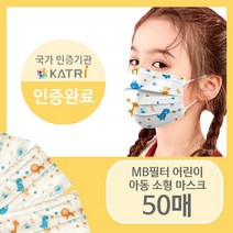 미소담은마스크 어린이 덴탈 3중필터 숨쉬기 편안한 마스크, 아동 3중필터 마스크, 사자 50매