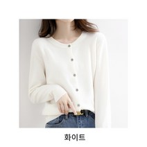 안다로미 여성용 필링소프트 가디건