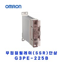 오므론[OMRON] 무접점 릴레이(SSR) 단상 G3PE-225B DC12-24V