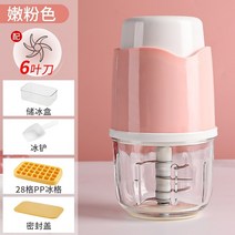 업소용 빙수기 가정용 팥빙수기계 얼음 분쇄기 가정용 소형 무선 스무디 기계 모래 얼음 눈송이 얼음 자동 아이스크림 기계 얼음 깨기 얼음 면도기 가정용 빙수기, 육엽칼 텐더 핑크 + 28 그리드 pp 아이스 트, 1-스무디 컵