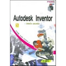 AUTODESK INVENTOR BASIC COURSE, 골드