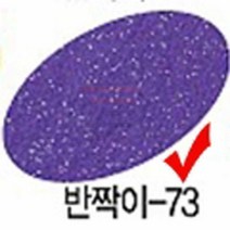 파샵 73 반짝이펠트지 진보라30X45 펠트만들기 헤어핀재료 펠트재료