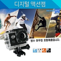 써니샵 소형캠 수중촬영캠 블랙박스캠 액션캠 스포츠캠, 골드