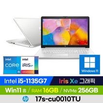 HP 17s-cu0010TU 가성비 사무용 업무용 학습용 17인치 노트북 (코어i5-1135G7/Iris Xe/윈도우11 Home), 윈도우 포함, 16GB, 256GB, 코어i5, 블랙